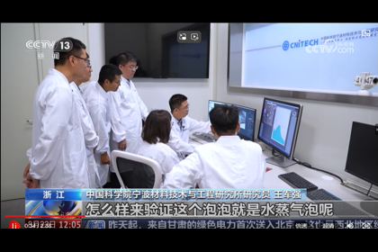 【央視·新聞30分】嫦娥五號月壤研究再獲新發現我國科學家發現月壤生產大量水的新方法2024-08-23