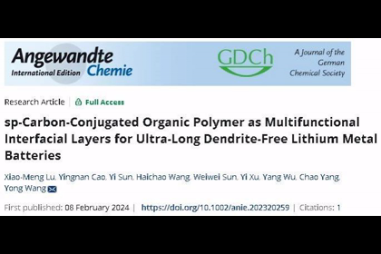 博士研究生路曉萌在《AngewandteChemieInternationalEdition》上連續發表2篇最新研究成果