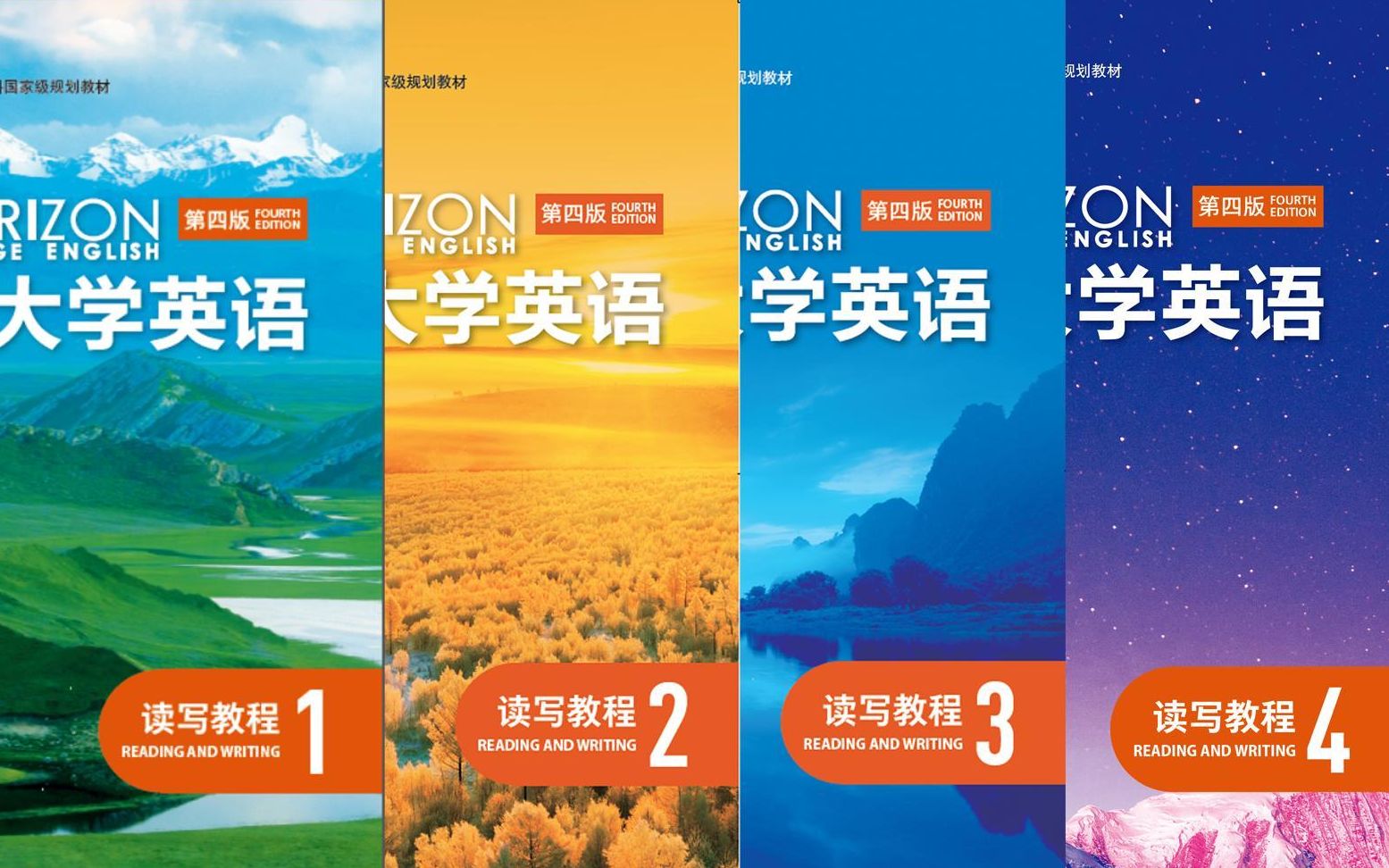 新視野大學(xué)英語(yǔ)第四版讀寫教程全4冊(cè)單詞跟讀